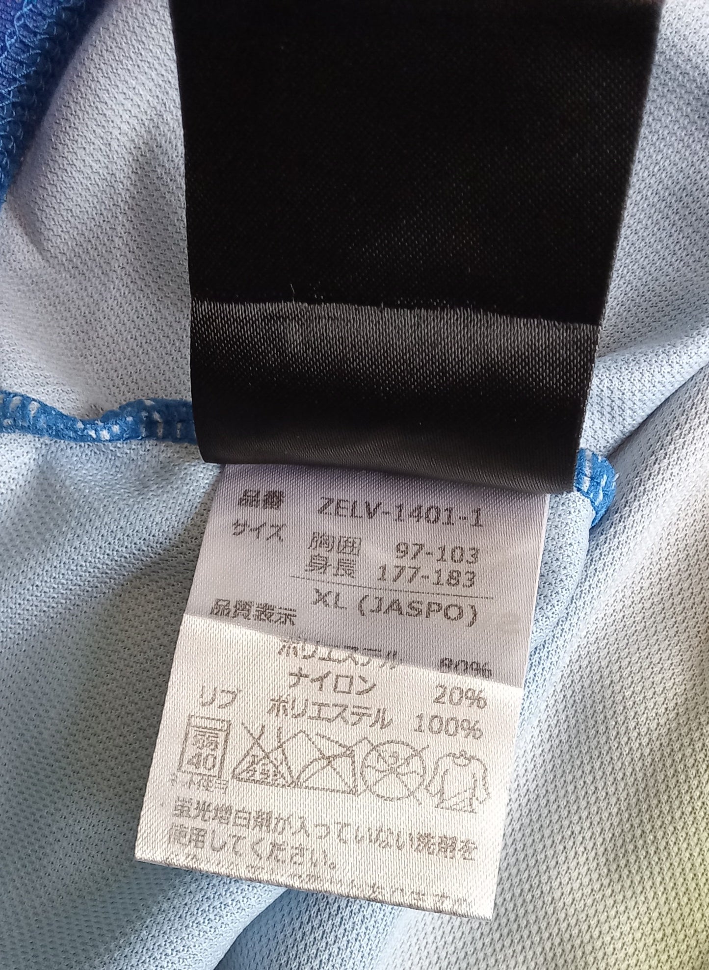 Machida Zelvia 2014 Svolme Home Football Shirt