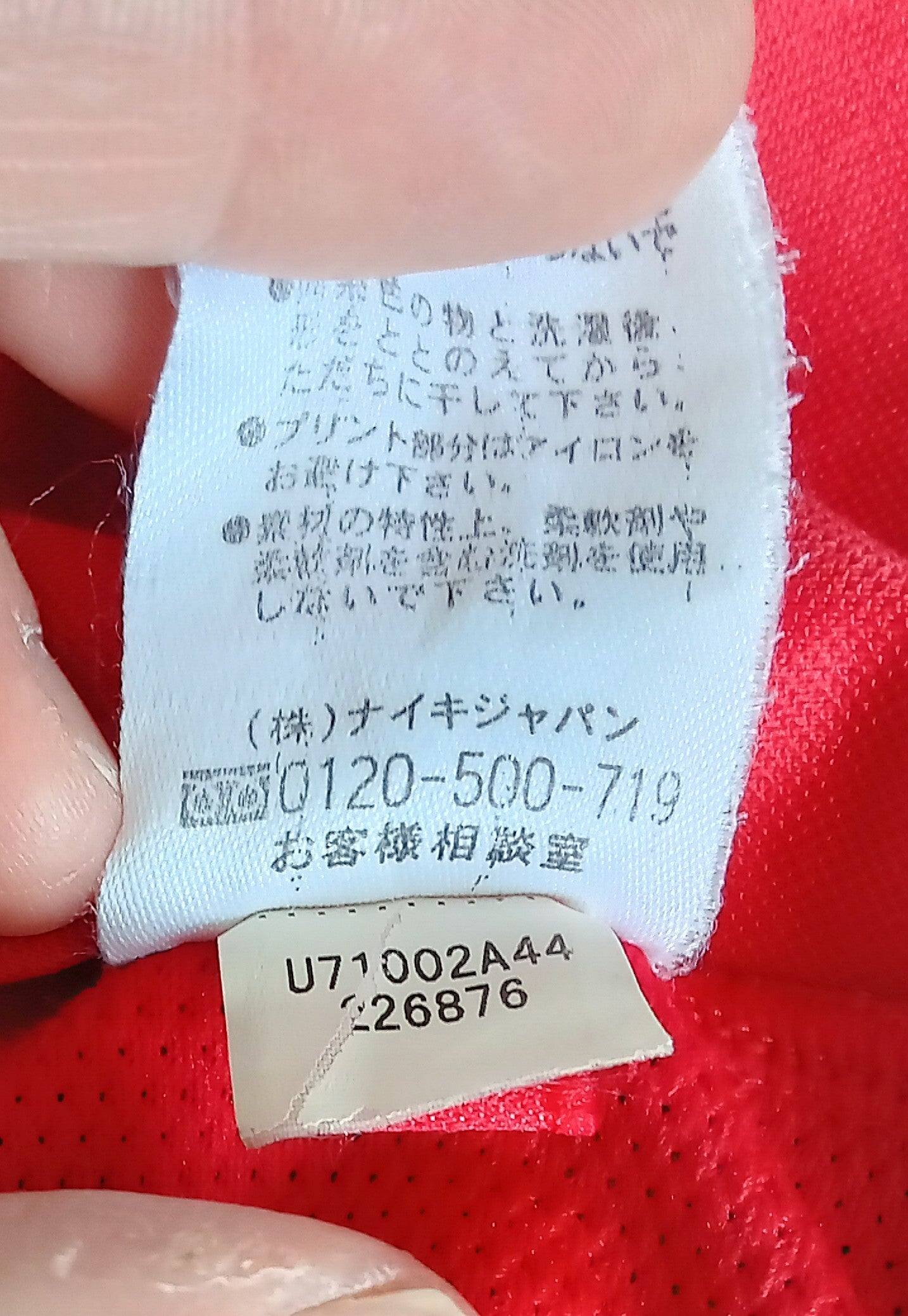 Urawa Red Diamonds 2007 Nike Home Football Shirt