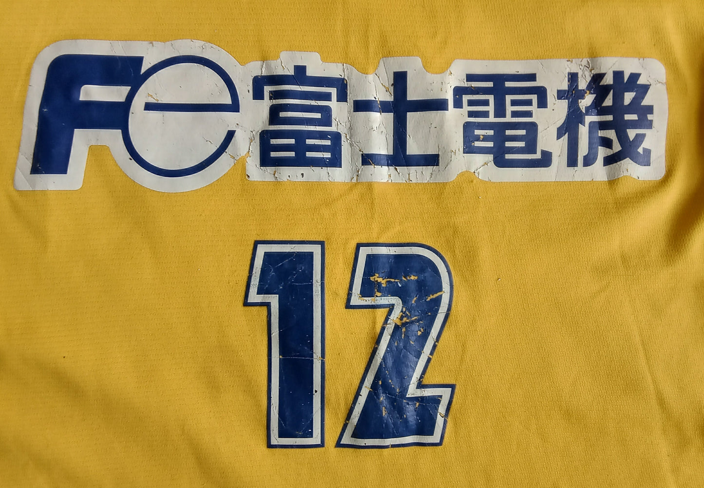 JEF United 2008 Kappa Home Football Shirt